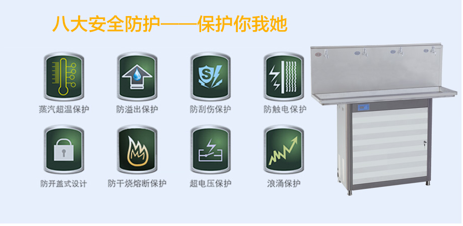 商用不锈钢直饮水机,大容量直饮水机