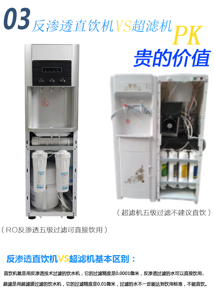 办公室直饮水设备,冷热一体直饮水机