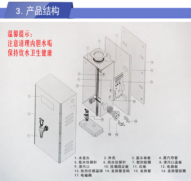 步进式开水器原理图