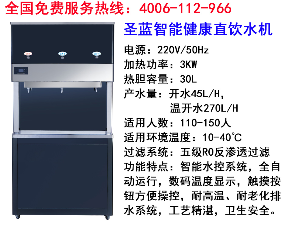 校园直饮水机