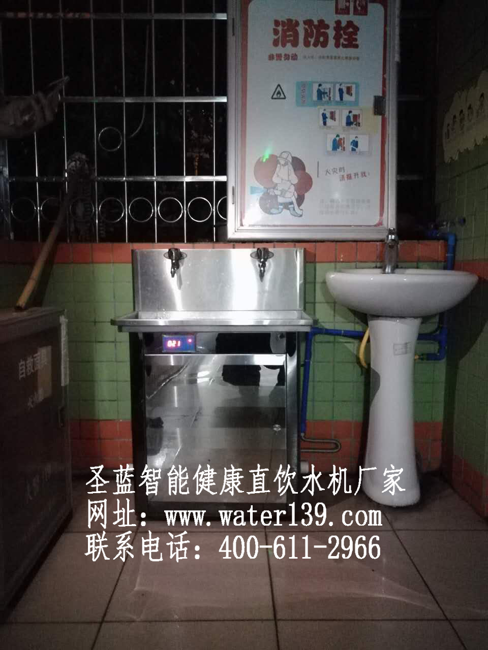 幼儿园饮水机www.water139.com