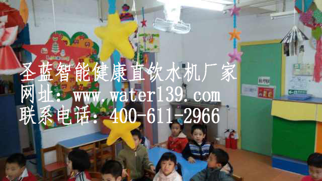 圣蓝幼儿园饮水机