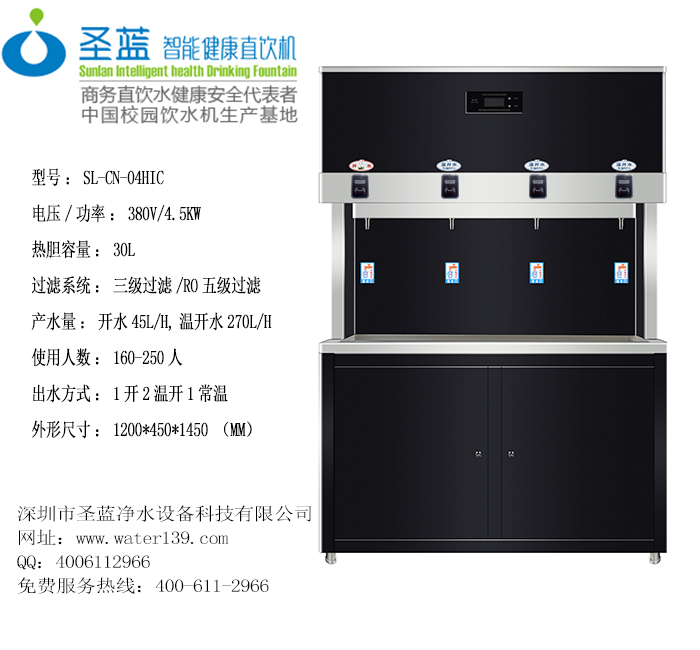 校园刷卡直饮水机