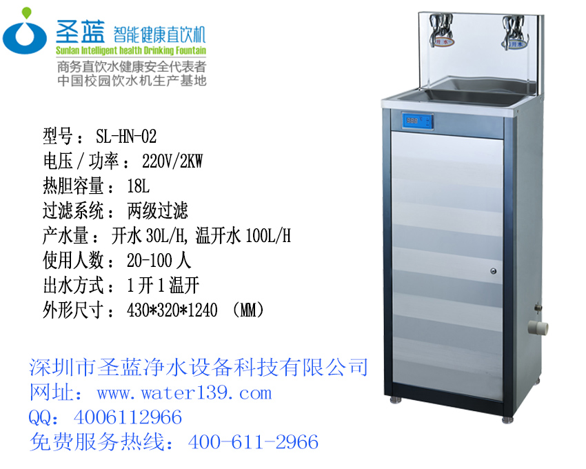 工厂直饮水机