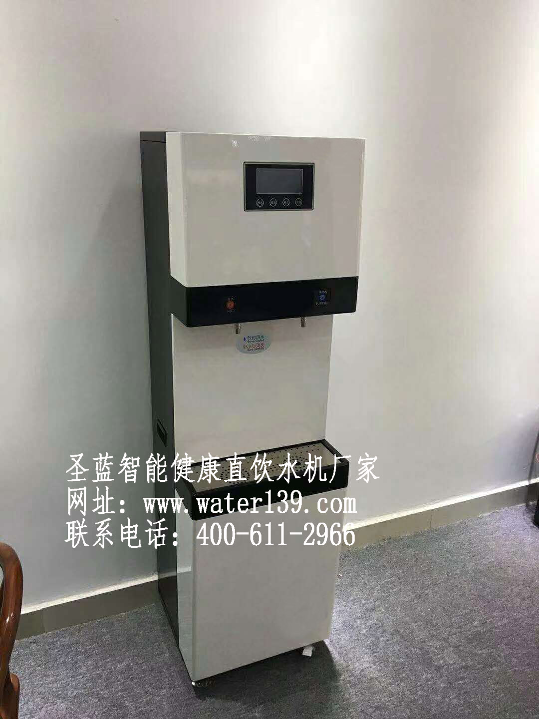 直饮水机租赁
